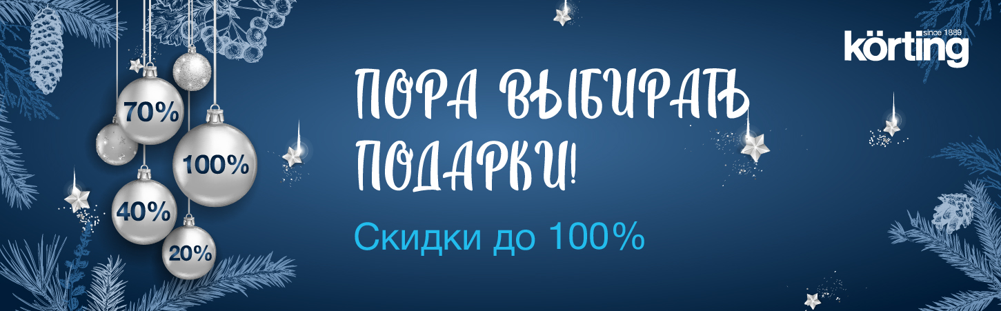 Акция "Новогодняя сказка"
